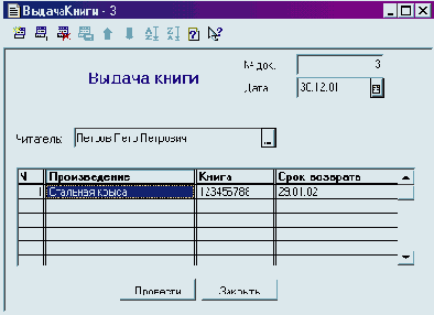Документ